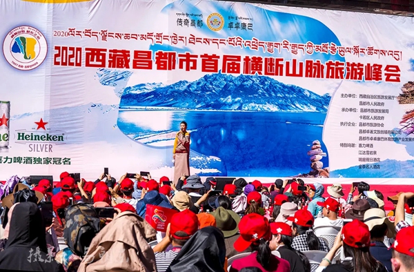 西藏昌都旅游峰会开幕 降央卓玛连唱三首将气氛推向高