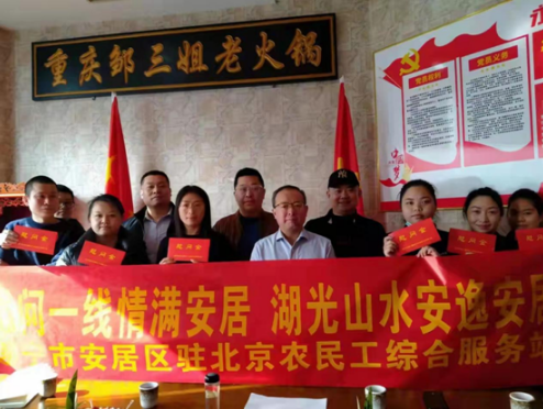 四川遂宁市政府驻北京联络处慰问在京工作一线农民工