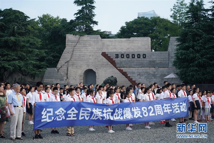 <b>南京举行活动纪念全民族抗战爆发82周年</b>